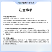 【天猫U先】露得清A醇第四代眼霜5g