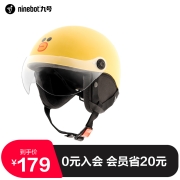 九号（Ninebot）电动自行车LINE FRIENDS合作款夏盔可拆卸头盔 布朗棕