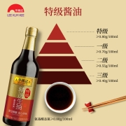 李锦记 酱油 精选生抽 特级酱油 鲜味凉拌 500ml
