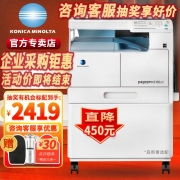 柯尼卡美能达（KONICA MINOLTA） 6180en/185en a3打印机黑白激光复印机办公 6180en（插粉即用/A3A4打印复印扫描)