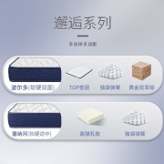 【50周年之作】穗宝进口乳胶环保椰棕床垫软硬两用席梦思弹簧床垫1.5米1.8m床垫子 邂逅系列 邂逅-波尔多（黄金双萃棕） 180*200cm
