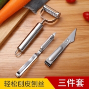 优赏 不锈钢削皮刀  3件套【尖削刀+圆削刀+夹毛刀】