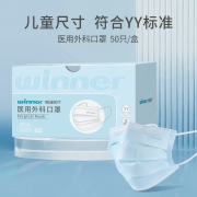 稳健医用外科口罩一次性医用口罩成人儿童可选 稳健口罩普通级 三层防护 透气薄款防细菌口罩医用 1盒 儿童款 【买2送1】 50只/盒