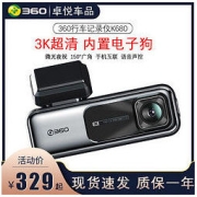 360 行车记录仪3K超清夜视迷你汽车载wifi无线内置电子狗一体K680