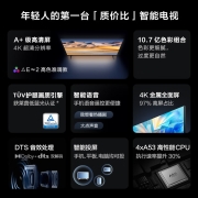 Vidda 海信出品 R50 50英寸 4K超高清 超薄电视 全面屏电视 智慧屏 1.5G+8G 智能液晶电视以旧换新50V1F-R