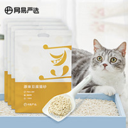 YANXUAN 网易严选 原味豆腐猫砂 2.6kg*4包