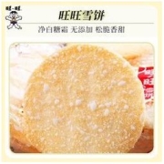 Want Want 旺旺 仙贝雪饼668克零食大礼包混合装米饼休闲食品年货饼干组合