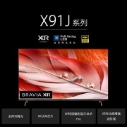 索尼（SONY）XR-65X91J 65英寸 全面屏 游戏电视 4K超高清HDR XR认知芯片 HDMI2.1 京东小家智能生态