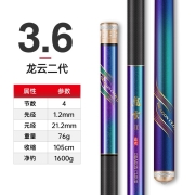 光威鱼竿龙云二代超硬台钓竿 碳素鱼竿超硬鱼杆28调鲤鱼黑坑垂钓综合钓竿 龙云二代3.6米