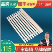 梵宜 床板实木加厚SAF级芬兰松木排骨架SF级杉木防潮护腰折叠床板