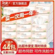 C&S 洁柔 粉Face系列 抽纸