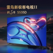 FFALCON雷鸟电视 65S535D 电视机65英寸 4K高色域 背光分区 全面屏 3+32GB大内存 远场语音平板电视