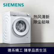 西门子(SIEMENS)10公斤洗衣机洗烘一体机 清新颜值隐形触屏 智能除妆渍智控烘干XQG100-WN54B2X00W 以旧换新