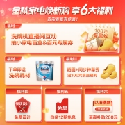 海尔（Haier）13套大容量嵌入式洗碗机 京东小家智能 三驱动力分区精洗开门速干 晶彩经典版EYW131286BKDU1