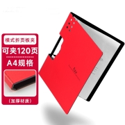 飞兹(fizz)高质感A4横式折页板夹会议夹加厚硬文件夹/试卷收纳夹/办公用品/诗朗诵签约夹板红色A6380