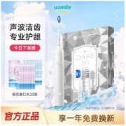 usmile 电动牙刷情侣防水软毛牙刷升级星光刷礼盒送礼实用