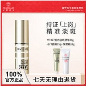 Dr.Ci:Labo 城野医生 VC377美白淡斑精华提亮肤色改善痘印 面霜30g