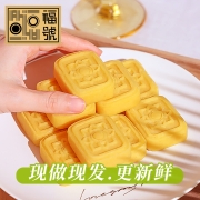 台湾老字号，福号 传统绿豆糕 240g