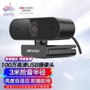 海康威视HIKVISION电脑摄像头100万广角USB免驱监控麦克风摄像机家用直播视频聊天笔记本办公视频会议E11