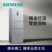 西门子(SIEMENS) 274升无霜三门大容量家用冰箱零度保鲜独立三循环银色以旧换新BCD-274W(KK28UA41TI)