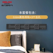 德力西(DELIXI)轨道插座可移动壁挂式明装插座无线接线板多功能嵌入式厨房桌面排插 【曜石黑】0.6米轨道+3个五孔