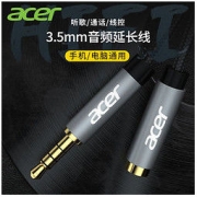 acer 宏碁 耳机延长线音频AUX插头带麦克风线通用K歌录歌电脑连接箱音响