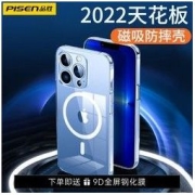 PISEN 品胜 苹果14ProMax手机壳磁吸iPhone13MagSafe保护壳max透明14全包防摔32元