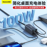 倍思（Baseus） 100W氮化镓桌面充电器四口快充头适用苹果13/14华为小米手机笔记本 2C+2U插线板(附赠100W双C快充线)