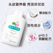 施巴(sebamed)去屑洗发露洗发水男士无硅油去屑止痒洗发液男女适用400ml德国原装进口