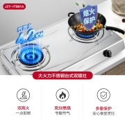 万家乐燃气灶 4.2kw大火力液化气灶 不锈钢台灶燃气灶双灶 家用台式燃气灶具JZY-ITB81A液化气