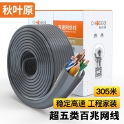 秋叶原(CHOSEAL)原装超五类网线【工程版】CAT5e纯铜线芯综合布线POE供电非屏蔽网络线灰色305米QS2608AT305S