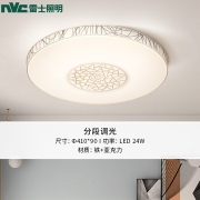 雷士（NVC）LED卧室灯 24W三档调光吸顶灯 现代简约客厅餐厅书房灯 EXXP1021