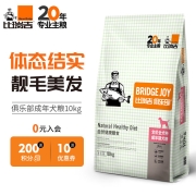 比瑞吉俱乐部狗粮全价全犬种通用成犬粮10kg 【配方升级】呵护骨骼关节健康