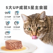 有鱼猫罐头 UP系列主食罐小扁罐猫咪鸡胸湿粮包成幼猫100g*6罐