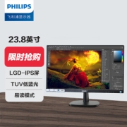 PHILIPS 飞利浦 243V7QDSB 23.8英寸IPS显示屏（1920*1080、75Hz、2ms、98%sRGB）