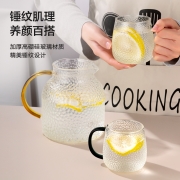 京东京造 家用凉水壶1200ml 玻璃锤纹水壶耐高温防爆可加热 高硼硅玻璃大容量