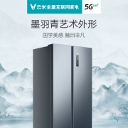 云米568升超大容量一级能效风冷无霜杀菌净味家用对开门冰箱双开门保鲜变频WIFI控制家电自营BCD-568WMSAD04A