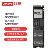 联想（Lenovo）512G SSD固态硬盘 PCIE4.0 (NVMe协议)  固态硬盘升级服务 拯救者 原厂配件 游戏本