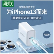 UGREEN 绿联 CD137 手机充电器 Type-C 20W+MFi认证 Type-C转Lightning 6A 数据线 PVC 1m 白色
