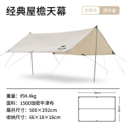 NatureHike 挪客天幕户外露营帐篷遮阳棚轻野营野餐防雨防晒凉棚3*5米 流沙金(方形3*5米)+2.1米天幕杆2