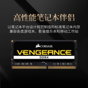 美商海盗船（USCORSAIR） 32GB(16G×2)套装 DDR4 3000 笔记本内存条 复仇者系列