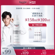 德国进口，5重保湿黑科技：150ml 优色林 玻尿酸补水喷雾