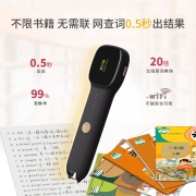 【自营仓】科大讯飞阿尔法蛋词典笔Q3英语点读笔翻译笔单词扫描扫读笔中小学生电子词典翻译机学习机查词笔 阿尔法蛋词典笔Q3-智享版16G-黑色【买1送5】