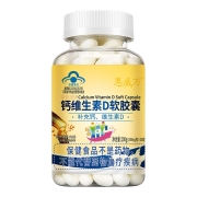 有券的上，需运费券：恩威万 钙维生素D软胶囊 1000mg/粒*200粒 液体钙成人钙