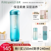 PURE & MILD 泊美 植物菁盈粹滋润爽肤水 150ml（赠 菁盈粹水90ml）
