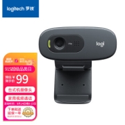 logitech 罗技 C270i 摄像头 720P
