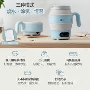小熊（Bear）便携式烧水壶电水壶折叠水壶 烧水杯旅行家用恒温水壶养生冲奶保温热水壶电热水壶ZDH-A06G1