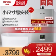 林内(Rinnai)11升燃气热水器 澎湃大水量 百年定制 芯动力系列RUS-11QD31（JSQ22-D31）京品家电
