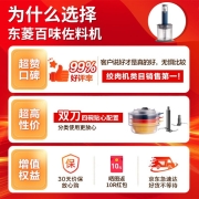 东菱（Donlim） 绞肉机 家用电动小型碎菜搅拌绞辣椒绞蒜 全自动多功能和馅料理辅食百味佐料机 静谧蓝