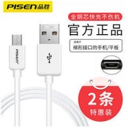 PISEN 品胜 安卓手机充电线加长快充数据线适用三星vivo华为充电宝线通用